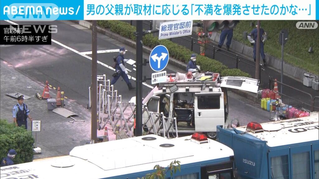 【総理官邸突入】火炎瓶男の父親、取材に応じる「息子は原発政策に不満を持っていた」