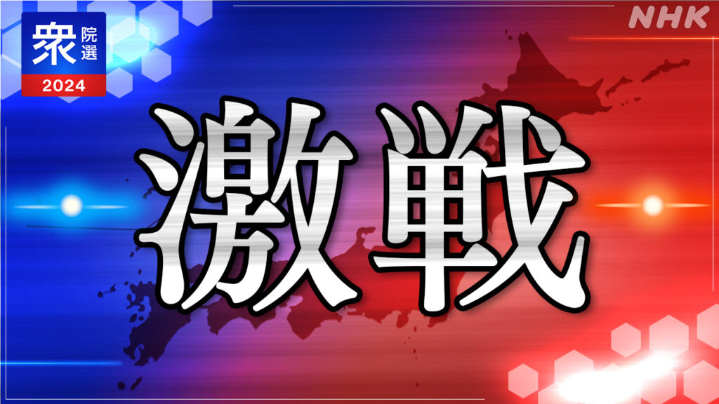 各党の声明がこちら