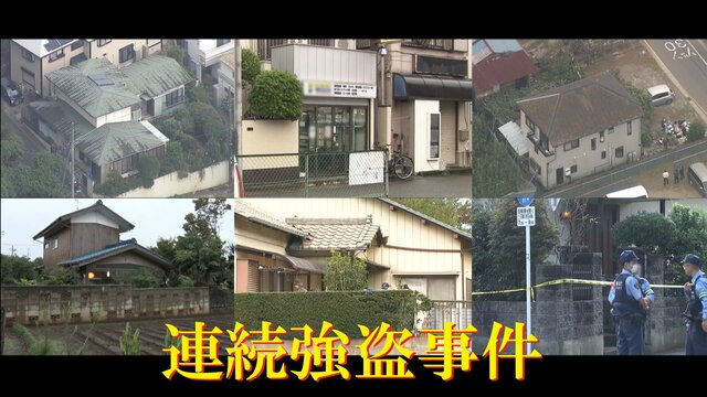 首都圏連続強盗、9事件で実行役ら29人逮捕