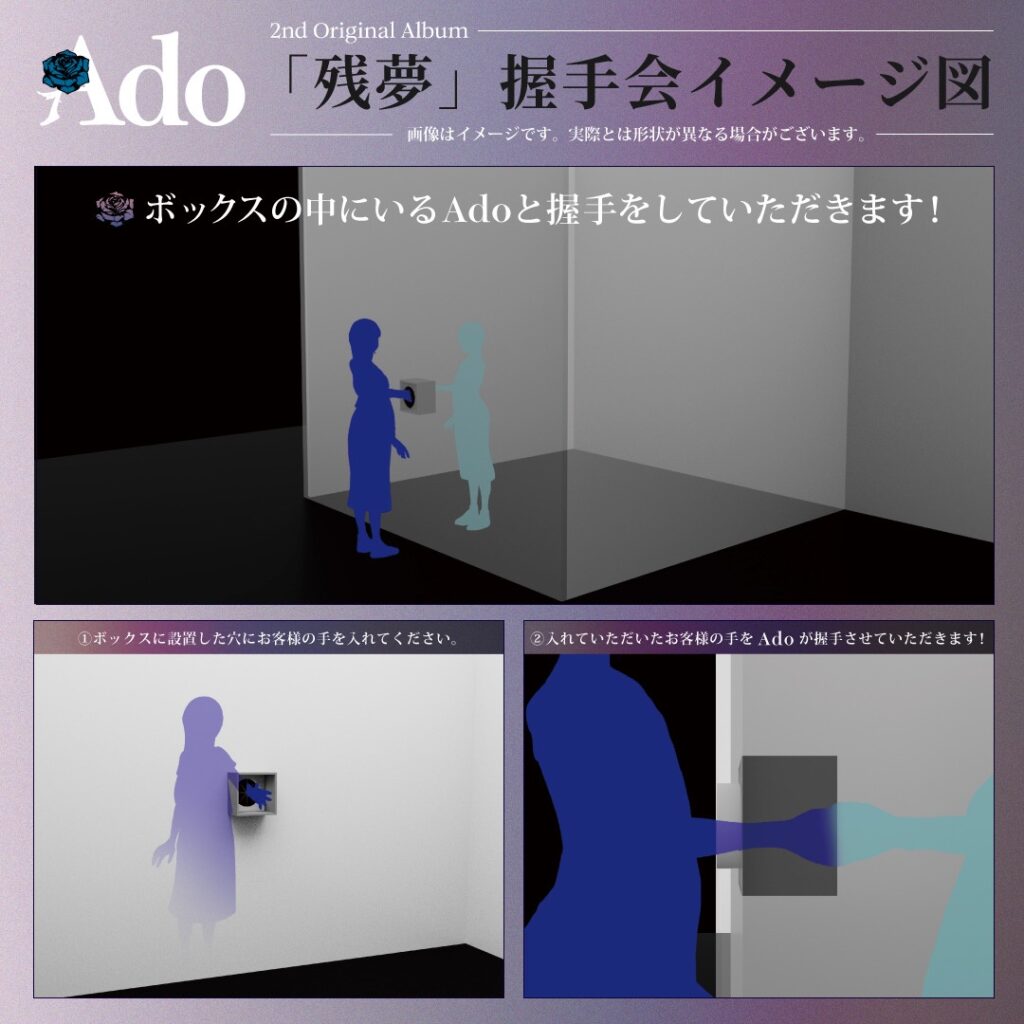 【音楽】Ａｄｏ〝真実の口方式〟で再び握手会…手だけの交流に苦戦も「とても楽しかったです」