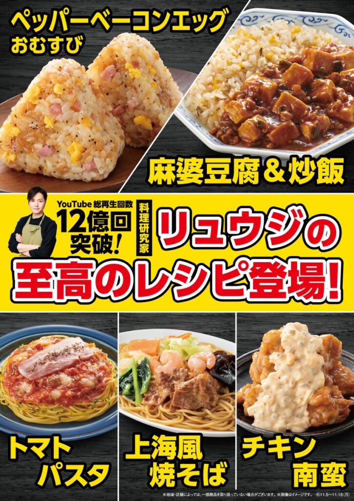 セブンイレブンを酷評した料理系YouTuberがファミマとコラボしてセブンのパクリ商品を発売