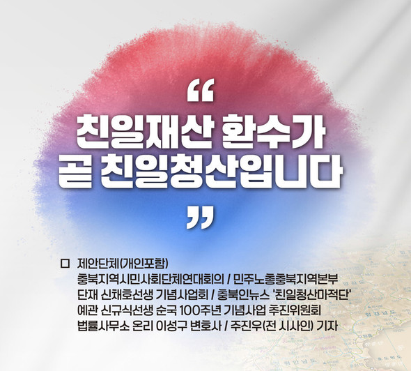 【ハンギョレ】 日帝時代の「朝鮮一の土地長者」反民族親日派ミン・ヨンフィの財産没収運動開始