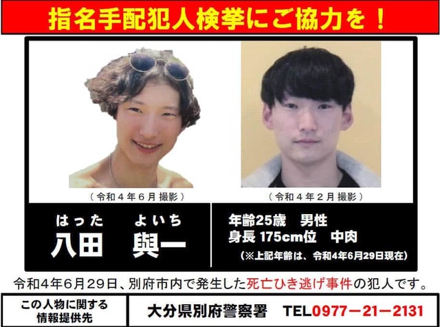 【社会】「八田與一容疑者」名古屋の空き巣犯と似ている？　ひき逃げ事件から2年超、情報提供急増もいまだ逃亡