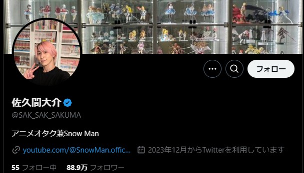 Snow Man・佐久間大介、メンバーの偽アカに注意喚起 「Snow ManのメンバーでXのアカウント持ってるのは、佐久間だけですよー！！！」