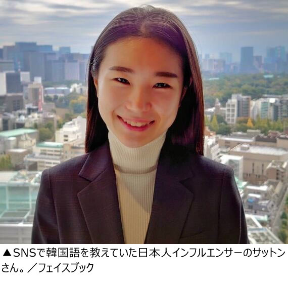 日本人女性インフルエンサーのサットンさん、タイで交通事故死…SNSで大人気の「韓国語の先生」