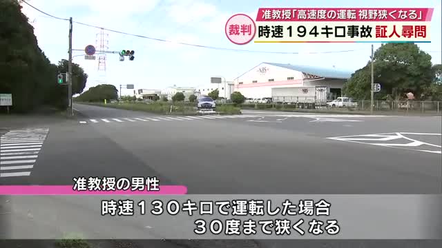 北里大学准教授「運転の視野は速度に応じ狭くなる130kmなら30度」車カス玉田康陽の弁護士「エアプ乙」