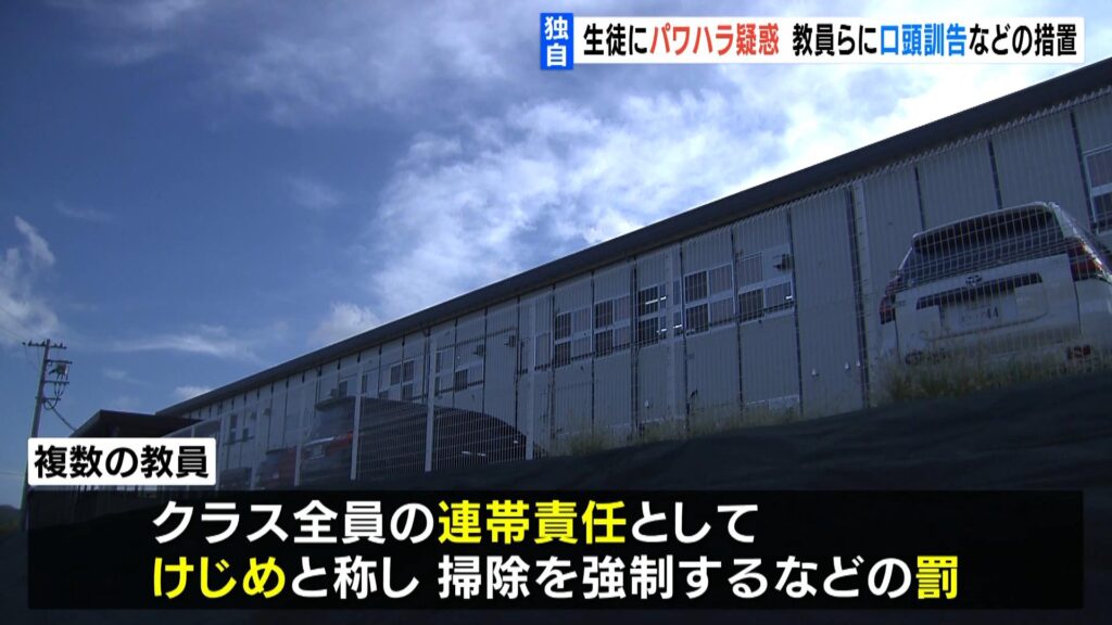 「パワハラですよと言われようが、変わりません私」叱責する声…看護専門学校で教員のパワハラ疑惑