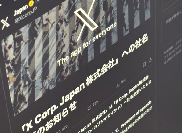 Twitter Japanが社名変更、「X Corp. Japan」に