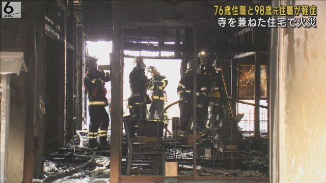 「５台ほどの石油ストーブで部屋暖めていた」寺を兼ねた住宅で火災…76歳住職と98歳元住職が軽症