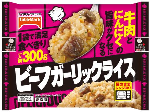 【食品】テーブルマーク、米飯類など冷食値上げ　25年2月から