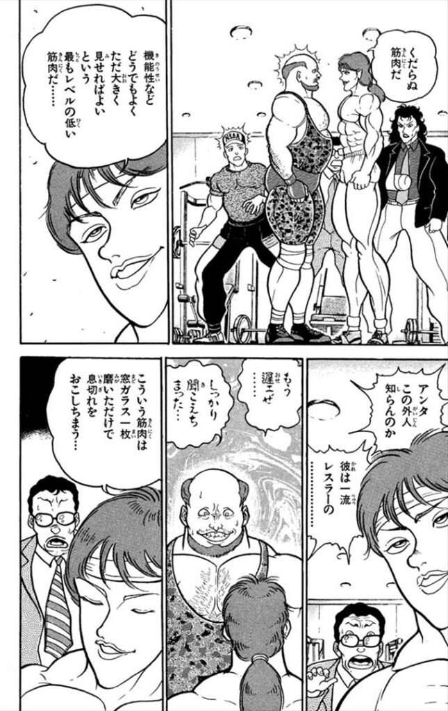 刃牙の鎬紅葉「格闘技もスポーツもしてない筋トレだけの筋肉は使えないくだらぬ筋肉だ」