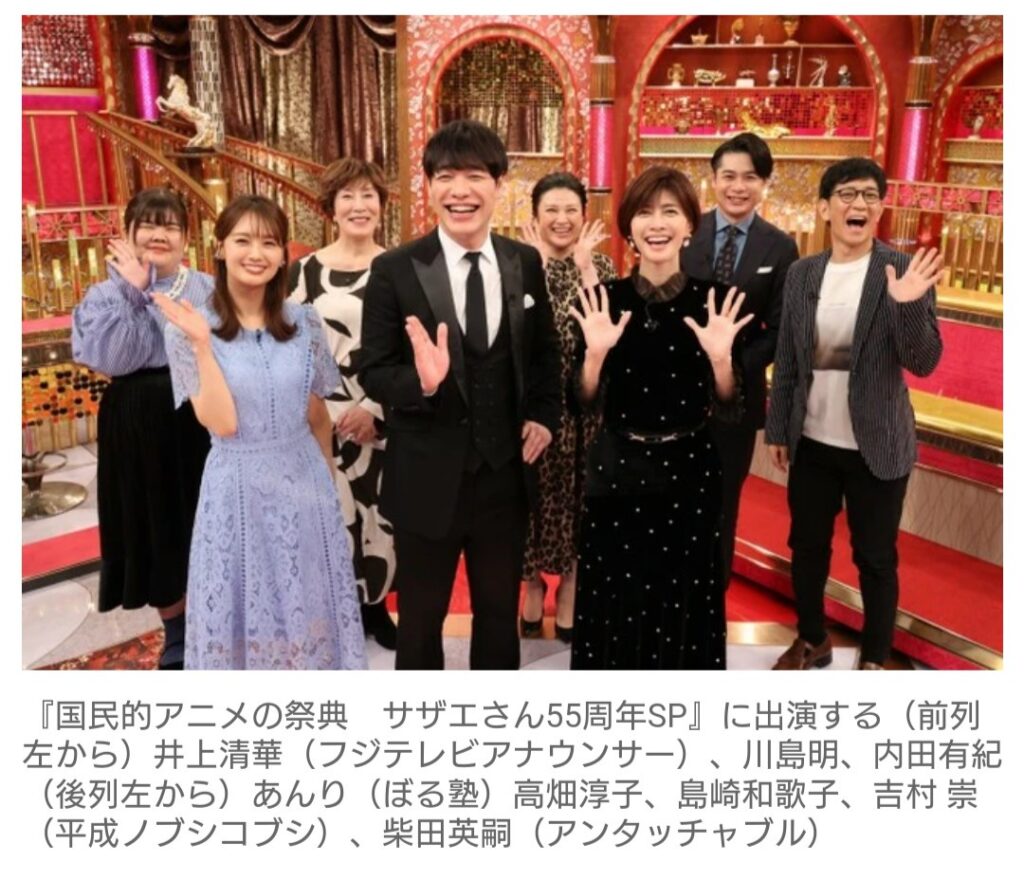 【テレビ】『サザエさん』の意外な事実連発！ 『国民的アニメの祭典 サザエさん55周年SP』11.26放送　MCは川島明と内田有紀