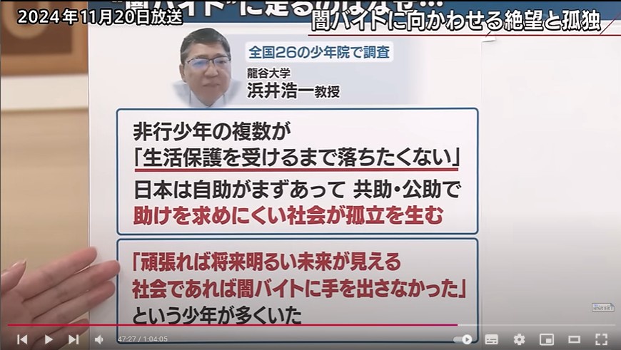 実行犯「流石に生活保護受けるまで落ちたら人生終わり。闇バイトするしかなかった」