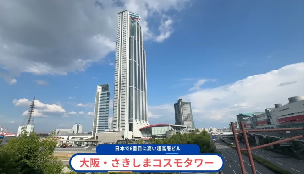 【お笑い】大阪万博隣接の超高層ビル「咲洲コスモタワー」、開業直後から破綻寸前www