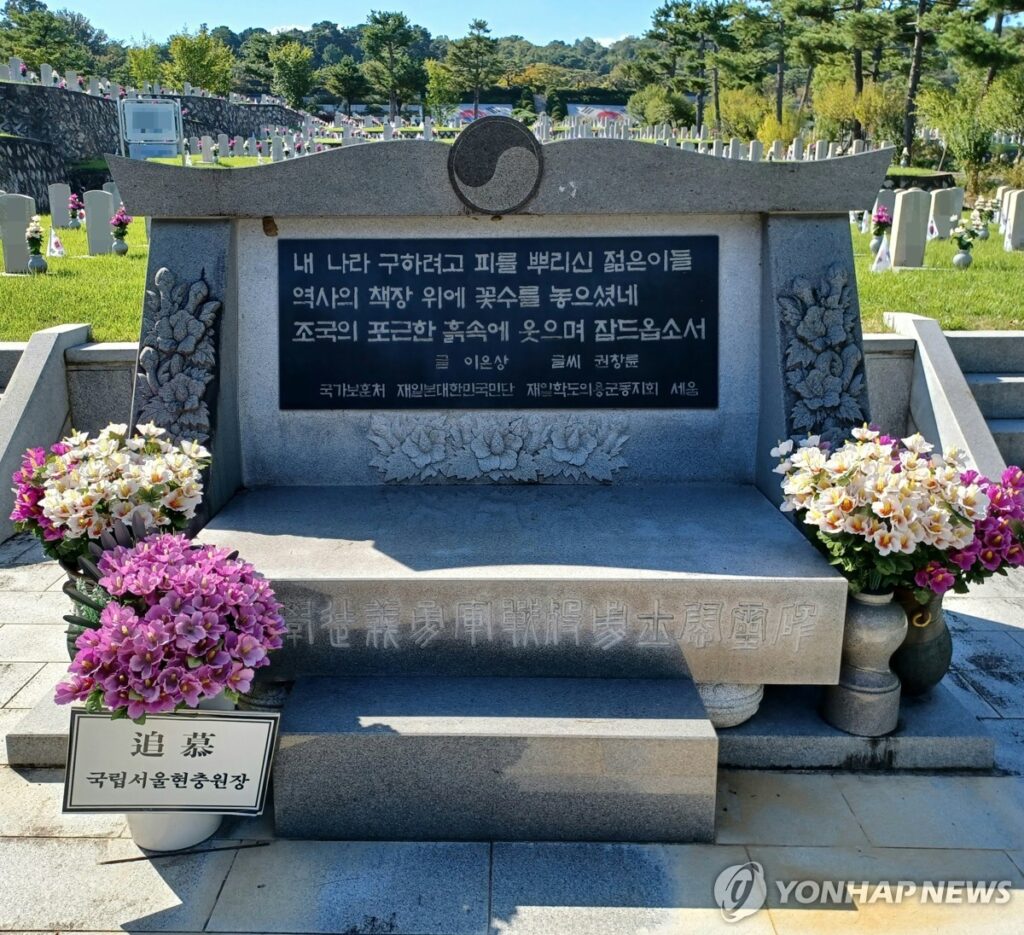 【韓国】 在日学徒義勇軍の朝鮮戦争参戦　真実究明へ