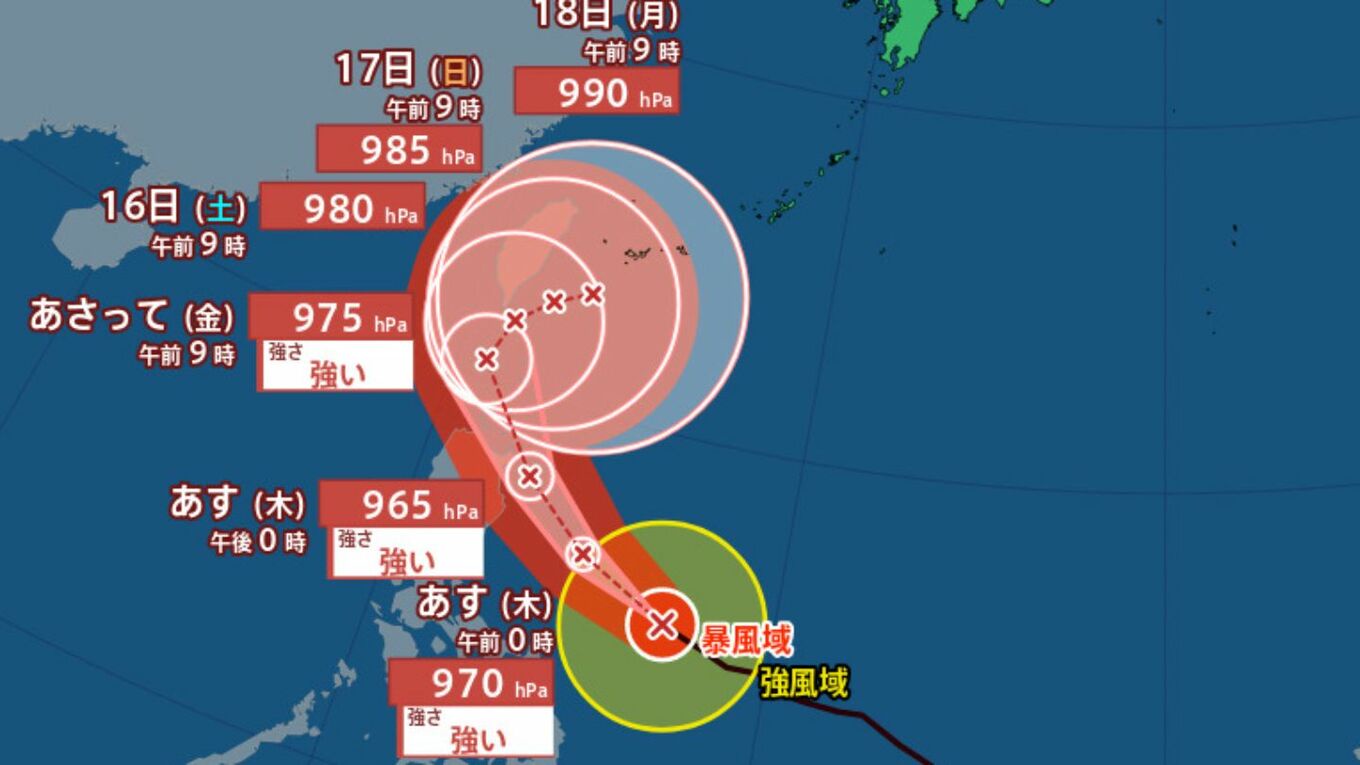 【台風情報／15時更新】「台風25号（ウサギ）」進路は【沖縄へ？】台風24号・台風23号の今後の台風進路は？［R6/11/13］