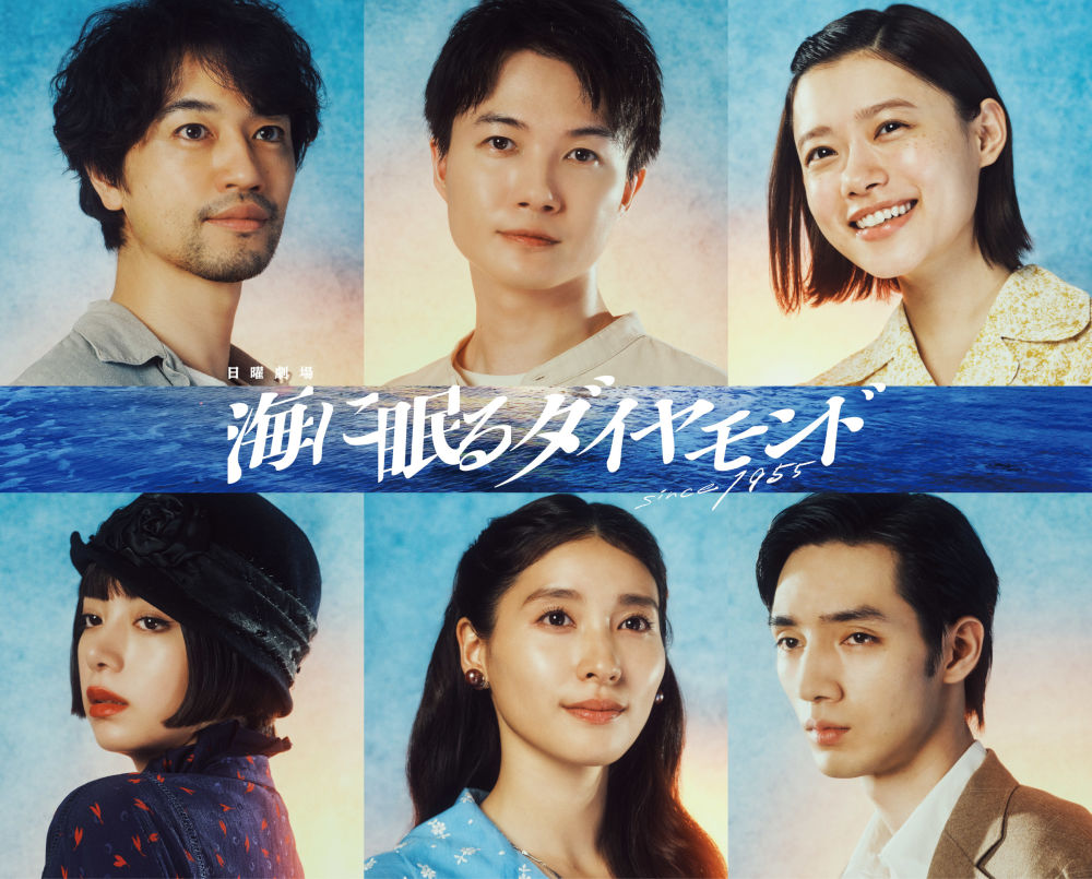 【視聴率】神木隆之介主演、日曜劇場『海に眠るダイヤモンド』　第3話は7・0％　最盛期を迎えようとしている端島では？