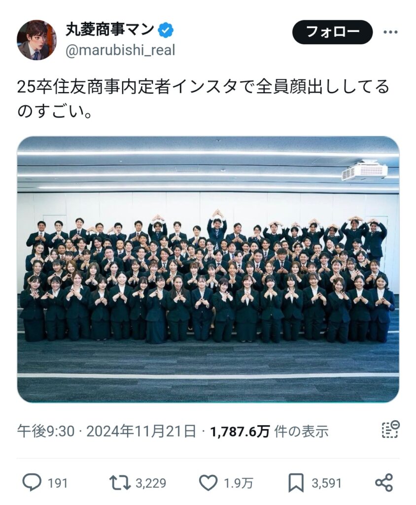 【悲報】今年の住友商事内定者の集合写真がこちらw