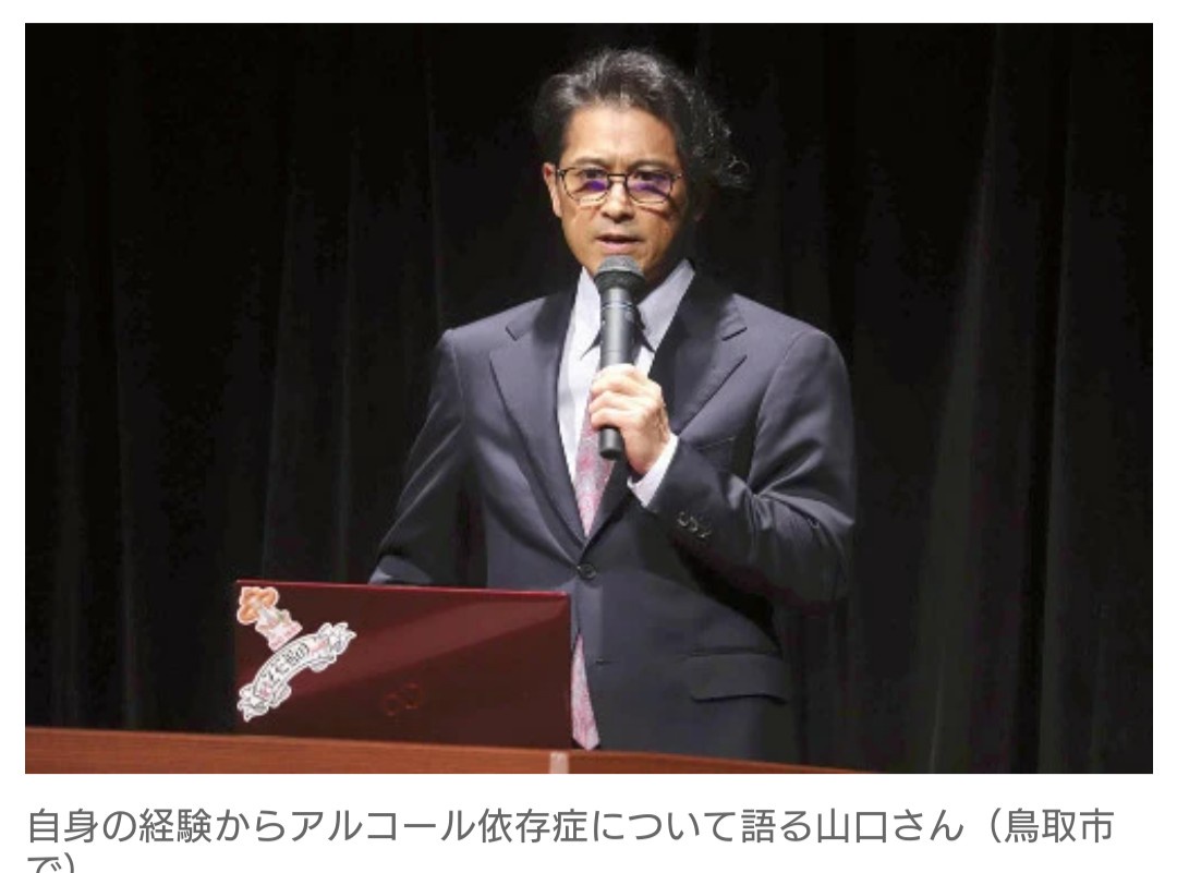 元『TOKIO』山口達也さん 「自己肯定感が低く、心が死んでいた」…　アルコール依存症テーマに講演