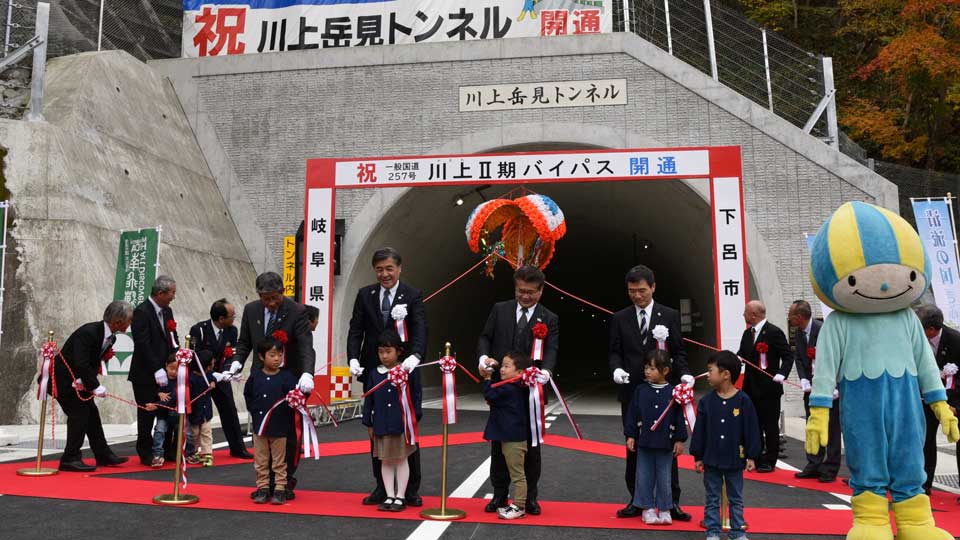 下呂市で式典　川上岳見トンネル開通