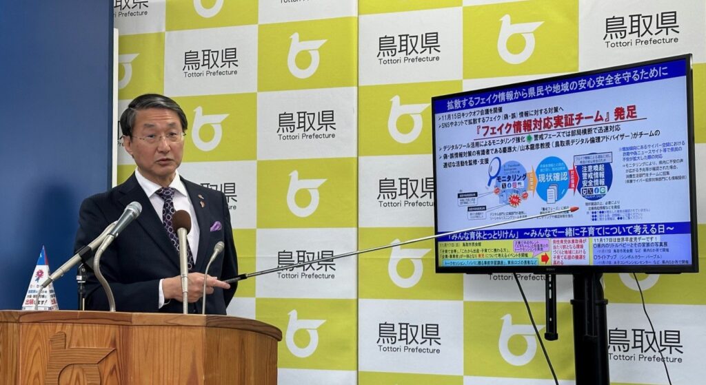 【鳥取】ネット上拡散の偽情報を監視…対策ﾁｰﾑ発足…平井知事「人はﾌｪｲｸ情報であってもすがりつくように信じ込んでしまうことがある」