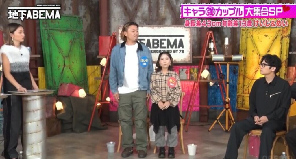 【ABEMA】妻が“13歳下＆身長137センチ”で「警察から職質」　年齢差＆身長差がすごい夫婦、苦悩を明かす