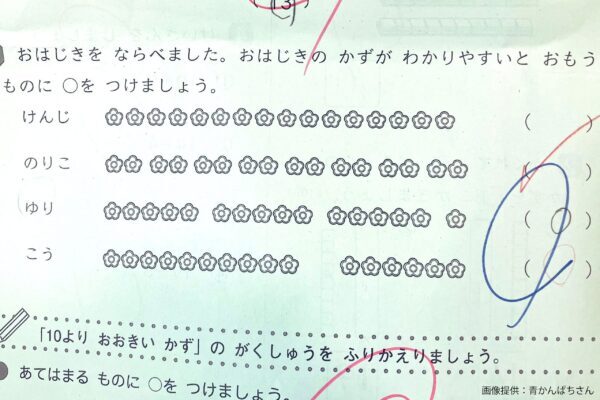 最近の小学校はおはじきの並べ方まで指定されるか…