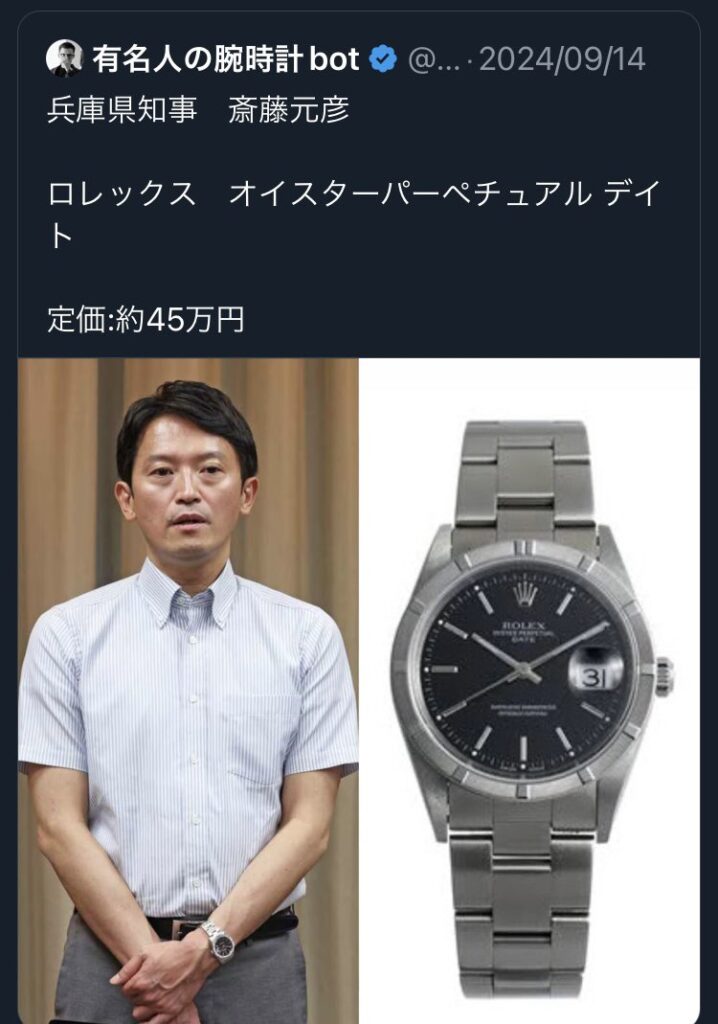 【兵庫県庁】「またロレックスをつける日はいつだ」斎藤元彦知事、腕時計が2000円台の「カシオ」に変化で 庶民派アピール