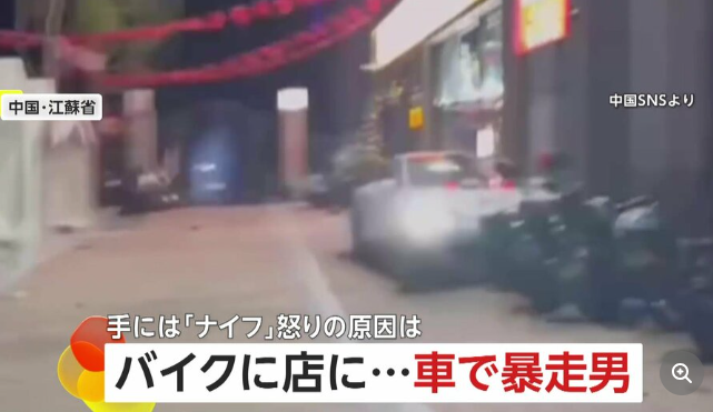 自分の車をバカにされた中国人　逆上してバイクや店に次々と突進　男性1人をナイフで殺害