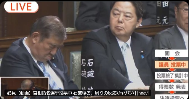 【速報】衆院の首相指名選、石破氏２２１、野田氏１５１、馬場氏３８、玉木氏２８、山本氏９、田村氏８、吉良氏４、神谷氏３、河村氏３