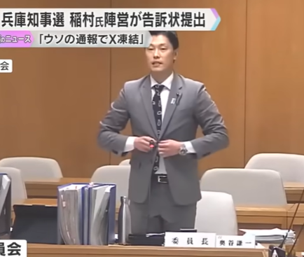 【百条委員会】兵庫県元総務部長　死亡した元県民局長の私的な情報を個人的に所持、百条委員会が証人尋問の録画を公開