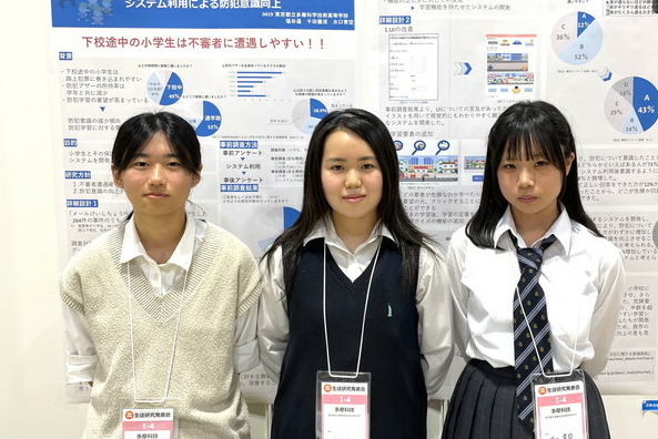 「通学路を歩く小学生の安全を守りたい」JKが不審者情報を分析しアプリ開発