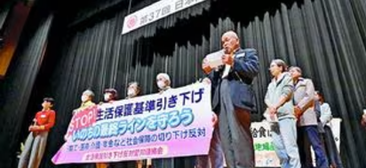 日本高齢者大会「マイナ保険証の強制に抗議し、現行保険証の発行継続を求める」