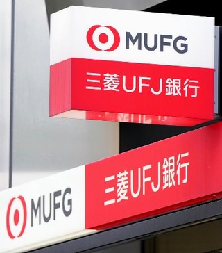 三菱UFJ、ウェルスナビを買収へ　ロボアド最大手にTOB