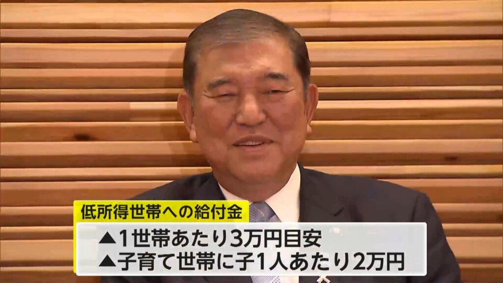 住民税非課税世帯に30000円支給