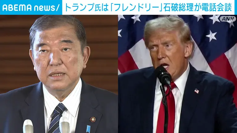 石破、トランプと電話会談「日米同盟をさらに高い次元に引き上げていく事で一致」　防衛力大幅強化へ