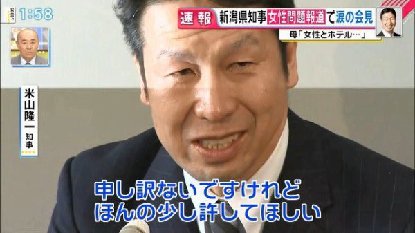 「平気でデタラメを言えちゃう人」元グラドルとの不倫発覚の玉木雄一郎氏…“買春疑惑で辞職”の過去持つ米山隆一氏が斬る