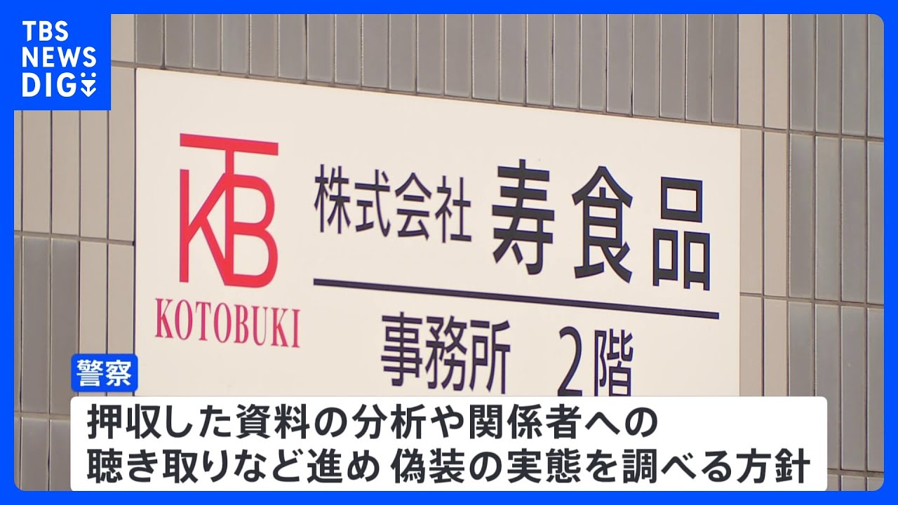 【偽装】川崎や横浜の給食で豚肉を国産と偽装容疑、食品会社社長ら逮捕…「１０年以上前からやっていた」