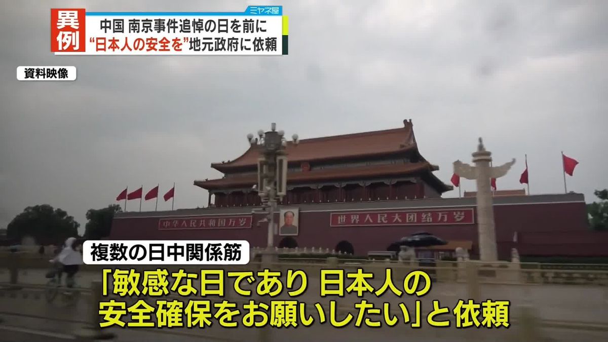 12月13日は南京事件追悼日。日本人は包丁で刺し殺される危険があるためオンライン授業に切り替え