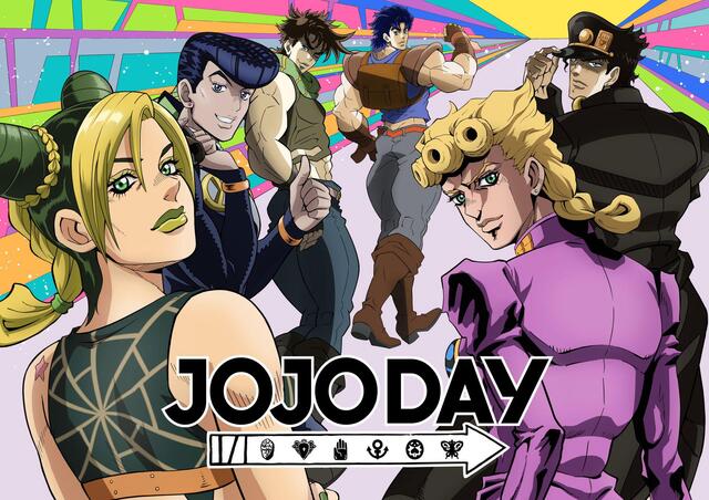 ジョジョの奇妙な冒険：ファンイベント「JOJODAY」開催決定ッ！！　アニメの「これまで」と「これから」をつなぐ