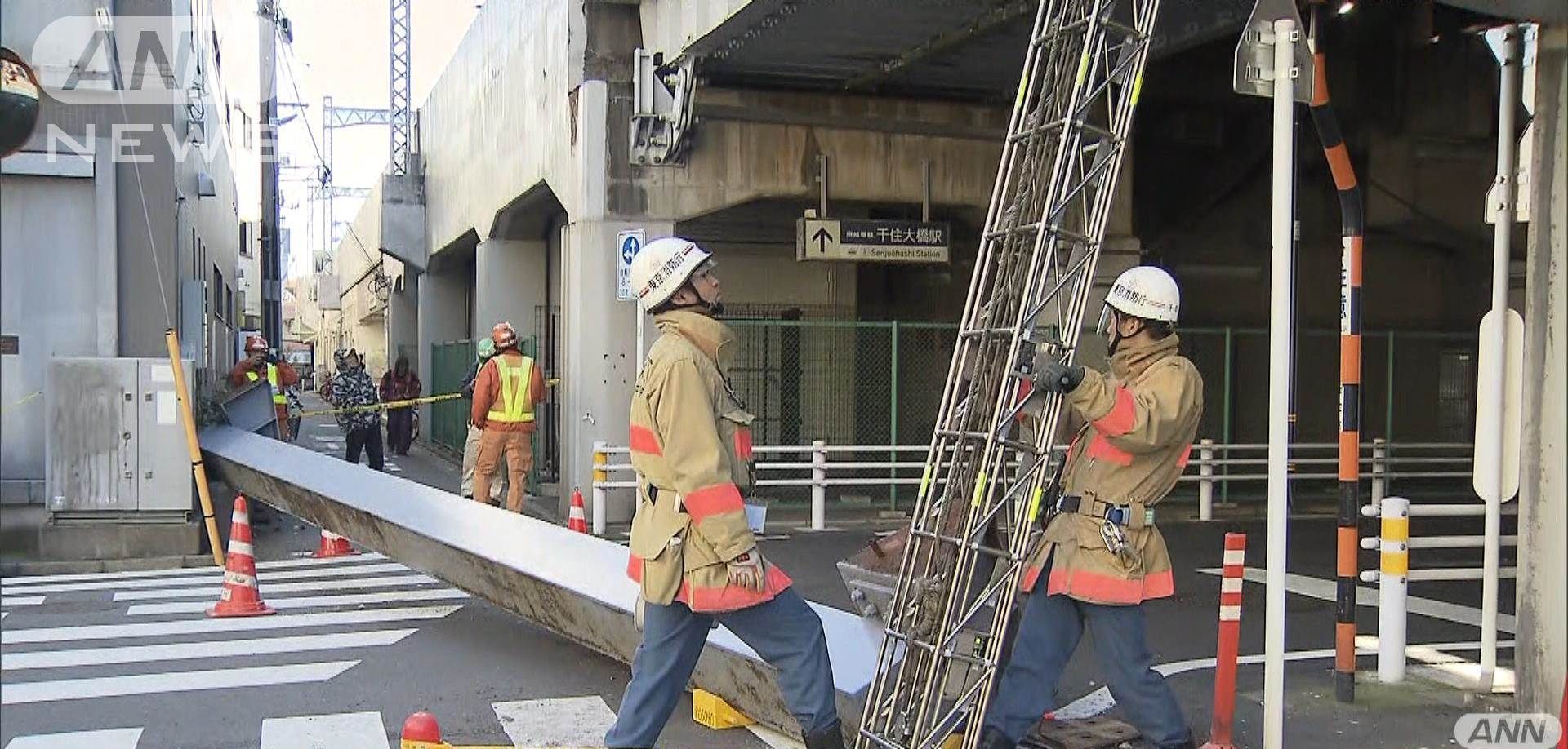 【東京・足立区】千住大橋駅の高架から長さ11ｍほどの鉄骨落下 けが人なし