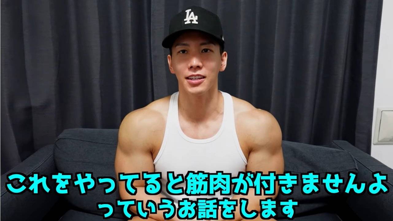 【警告】筋トレ系YouTuber「筋肉をつけたいなら絶対に"コレ"はするな」