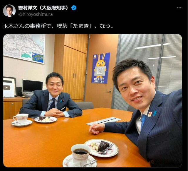 吉村はん「玉木さん、一緒にやろう」玉木「……」