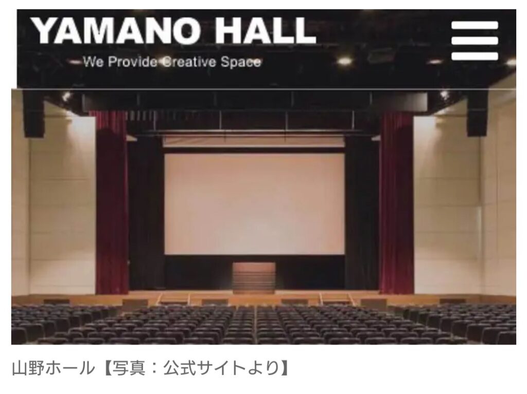 【音楽】東京・代々木の山野ホールが貸し出し中止「法令上の疑義」　報道で混乱、各所に影響…　花澤香菜、スパガら会場変更や調整