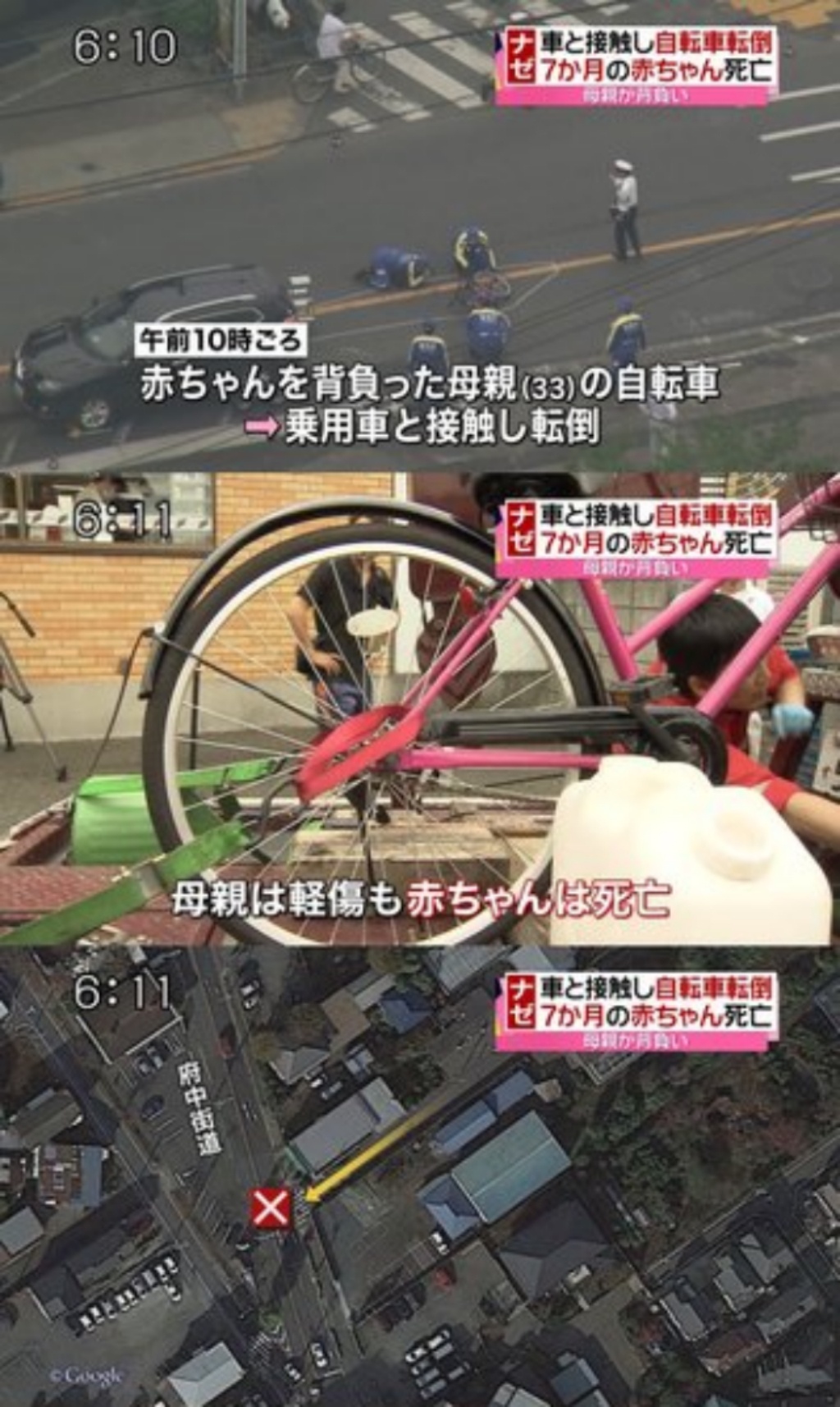 【悲報】自転車で道路を横断中の女さん、車に轢かれて背負っていた赤ちゃんだけ死んでしまう…