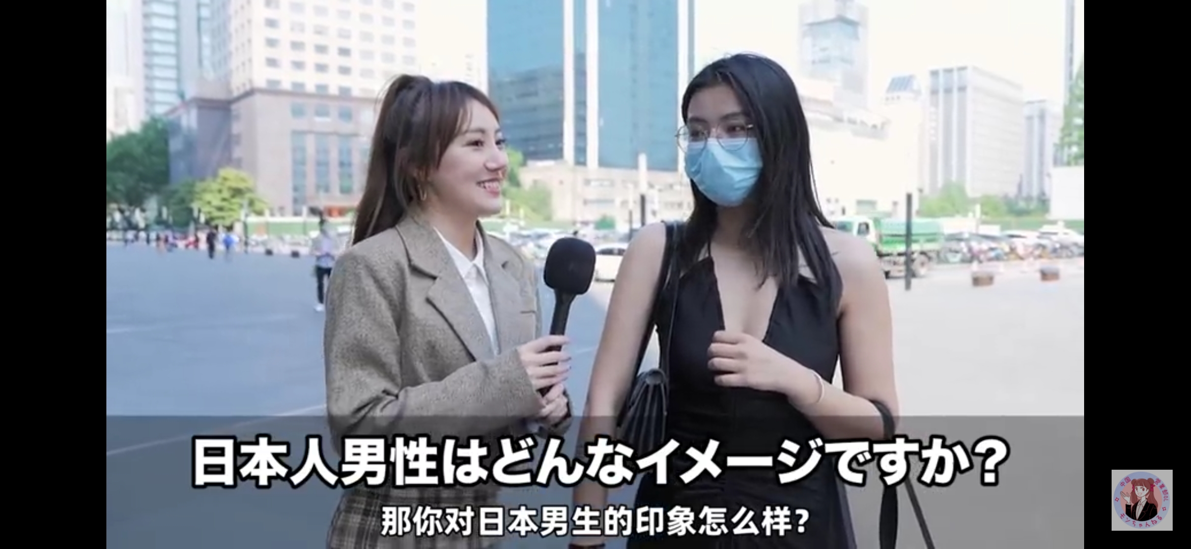 中国人美女「日本人男性の印象ですか？うーん…」