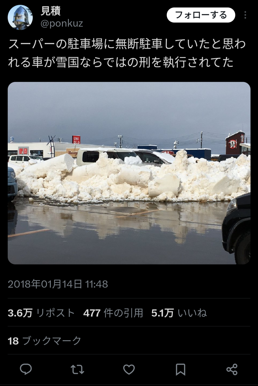 【画像】雪国の鉄の掟を守らなかった車、無事埋葬される