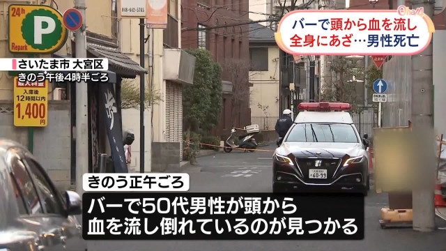 【さいたま市】JR大宮駅近くのバーの店内で40代～50代くらいの男性が頭から出血　搬送先の病院で死亡