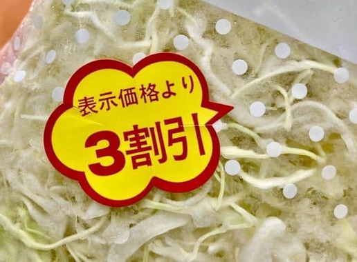 閉店間際のスーパー「半額シール品」に猛ダッシュ　賞味期限に消費期限、気になるけれど大丈夫？