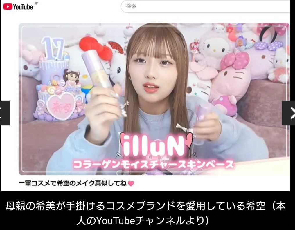 【芸能】辻希美＆希空、母娘の“リアル感”満載動画が大人気！　 合計YouTube登録者数「200万人超」で“ポスト木村家”へ